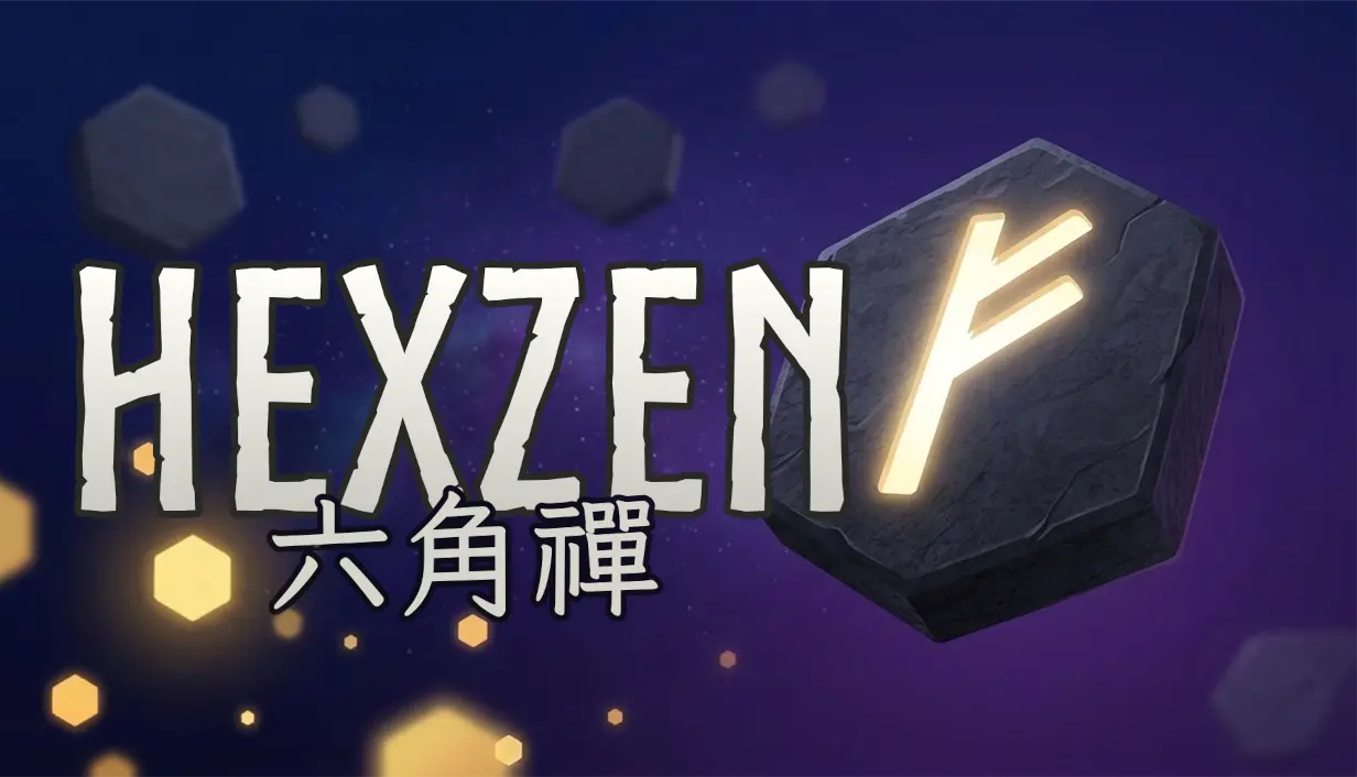 六角格邏輯解謎《Hexzen 六角禪》試玩版登上 Steam,完整版預定 11 月 3 日推出