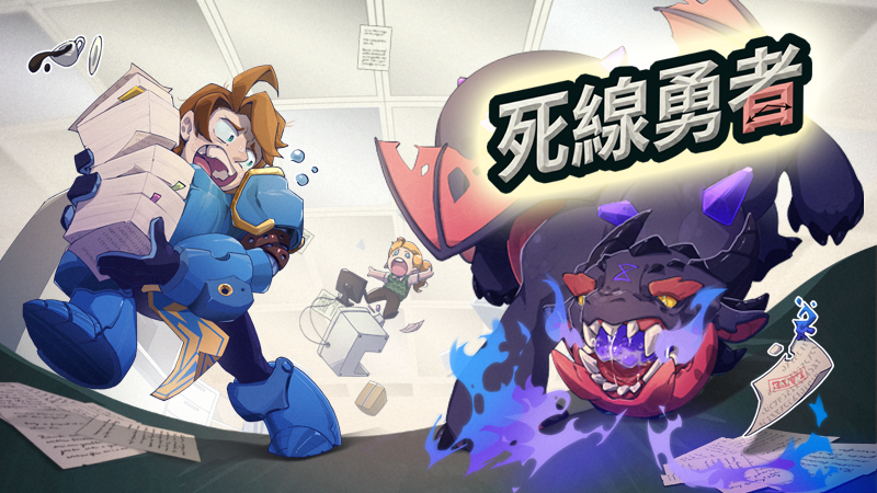 番茄鐘生產力 RPG《死線勇者》正式於 Steam 展開搶先體驗