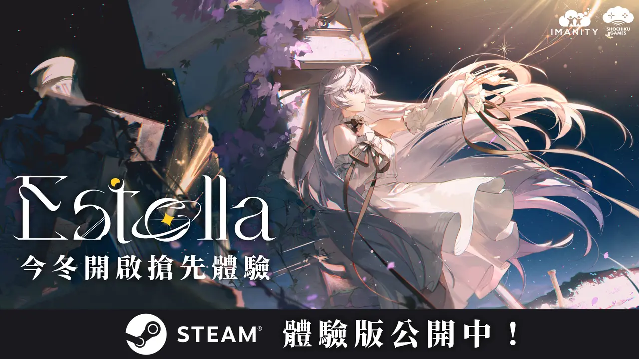 3D 音樂節奏遊戲《Estella》確定由松竹遊戲發行,東京電玩展 2026 搶先提供限定 Demo