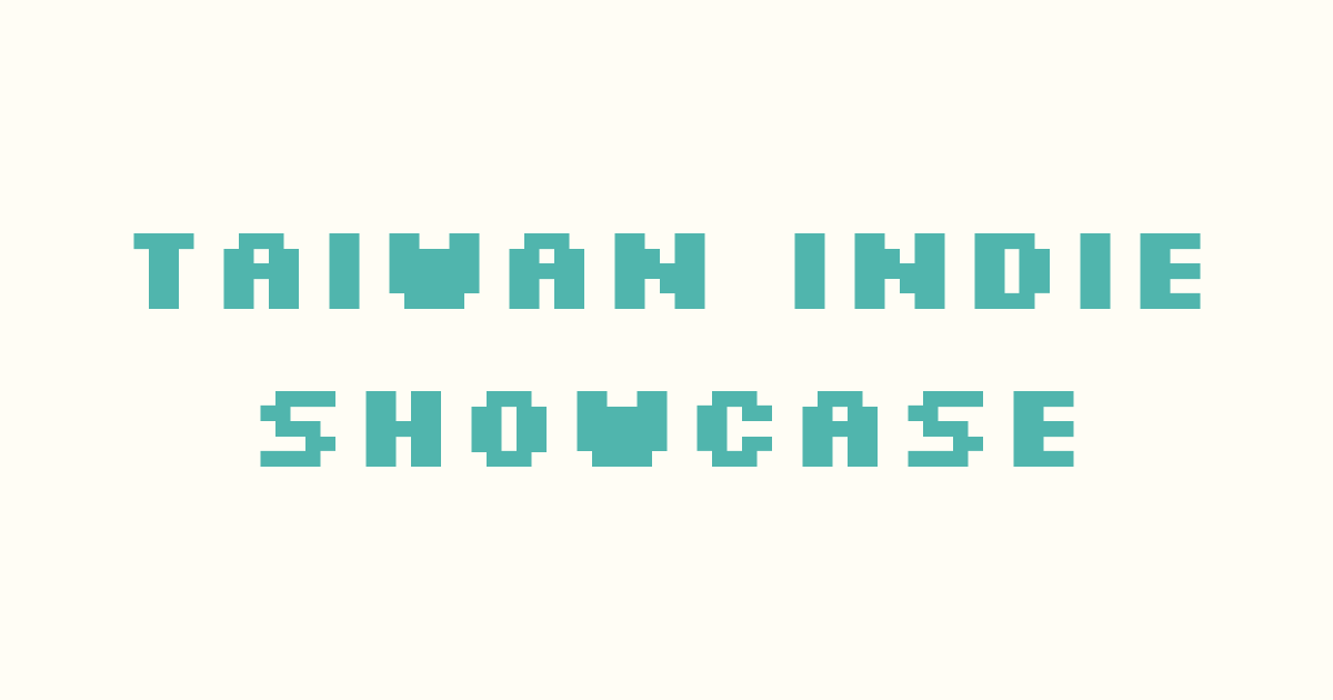 Taiwan Indie Showcase 計劃開啟，盼將台灣獨立遊戲與技術音訊推向海外