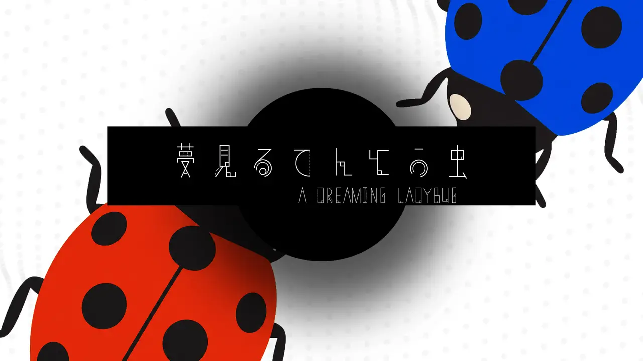打造庭園改變中獎機率,《做夢的瓢蟲》現已登上 Steam 並推出首發特惠