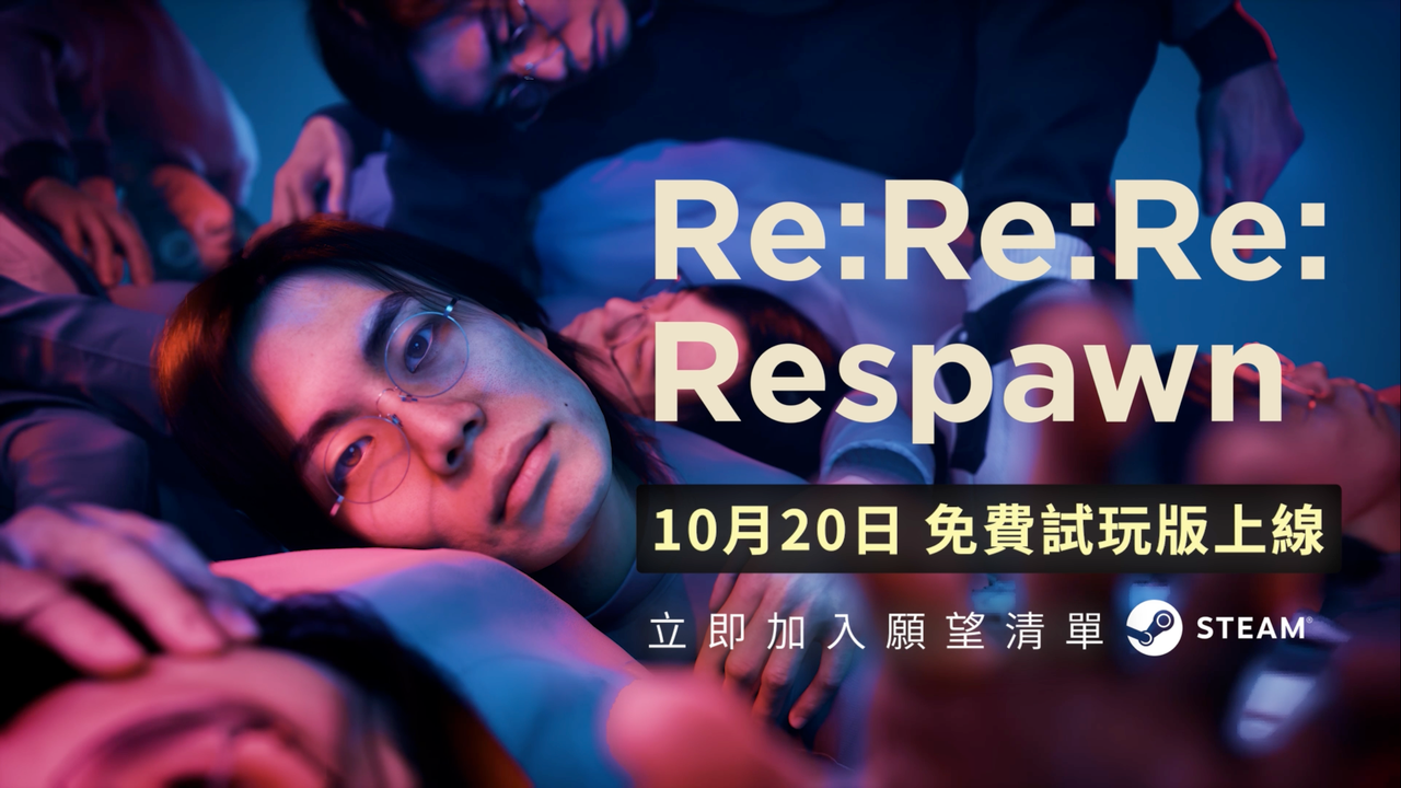 死亡後留下的屍體也能成為解謎關鍵！《Re:Re:Re:Respawn》免費試玩版 10 月 20 日登場