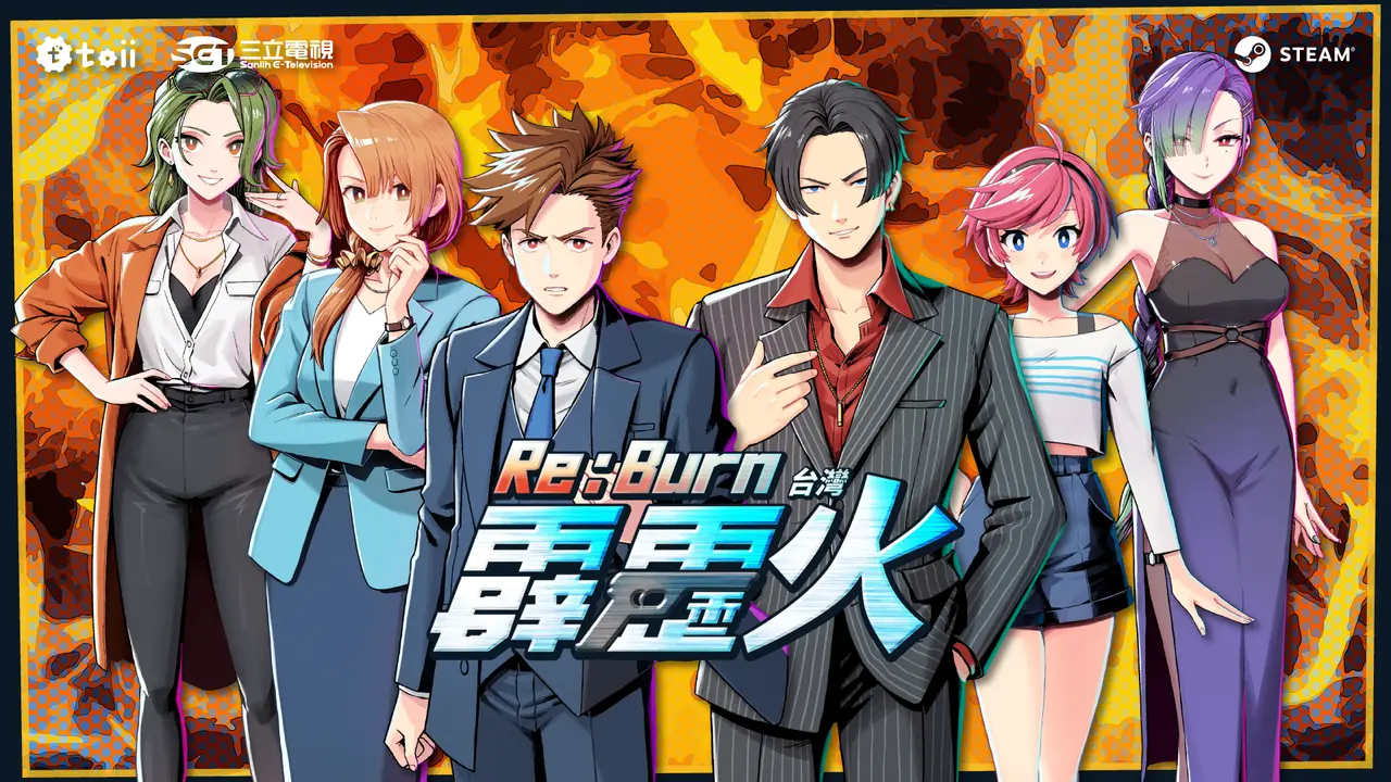 《Re:Burn 台灣霹靂火》12 月 2 日登上 Steam,全新預告片向台灣八點檔時代致敬