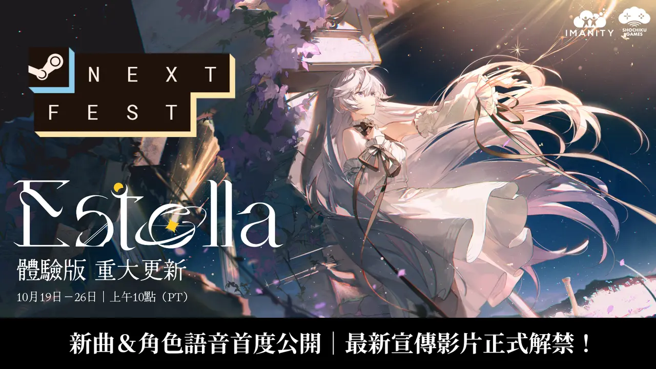音樂節奏遊戲《Estella》Steam 新品節 Demo 大更新,公開主角 Elina 配音與全新主題曲